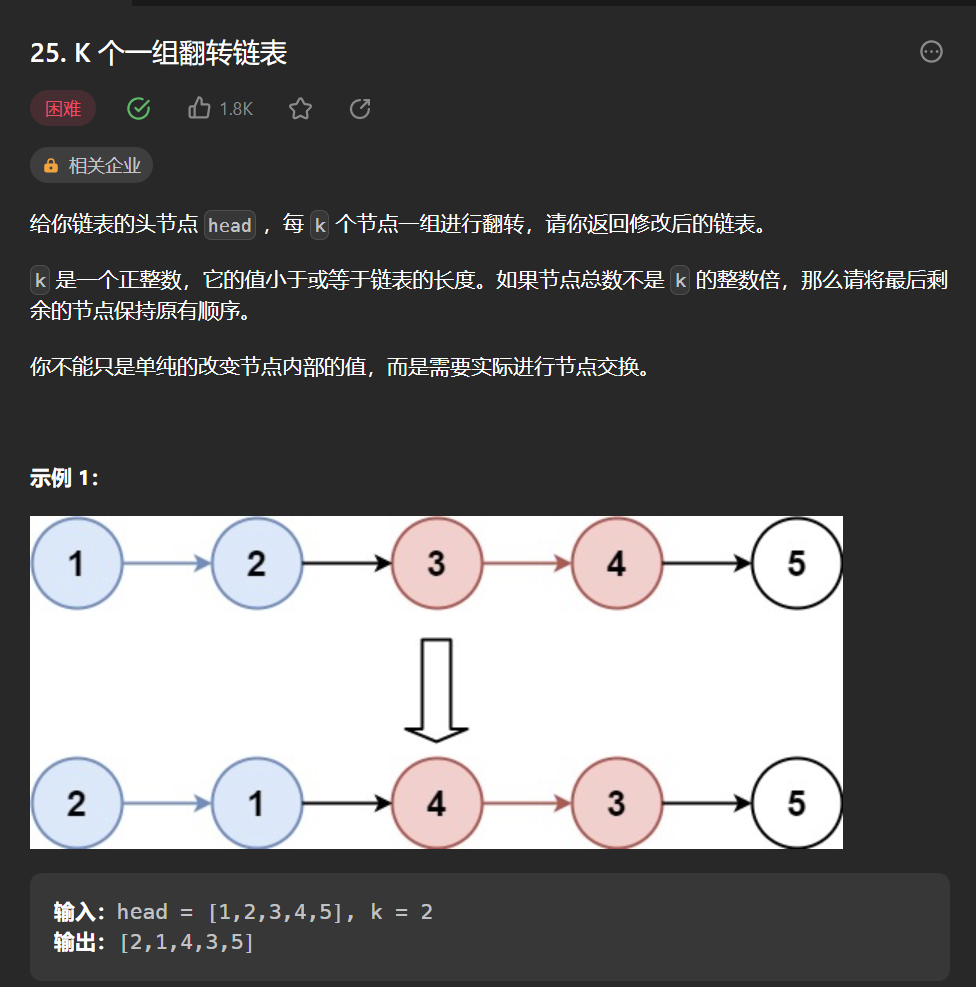 18道经典链表题刷题总结——WeetCode1 链表系列