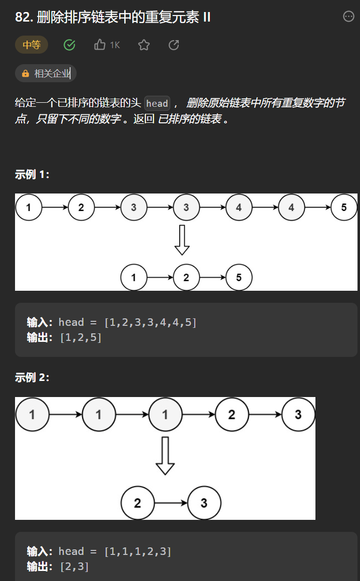 18道经典链表题刷题总结——WeetCode1 链表系列