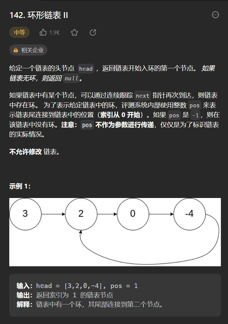 18道经典链表题刷题总结——WeetCode1 链表系列