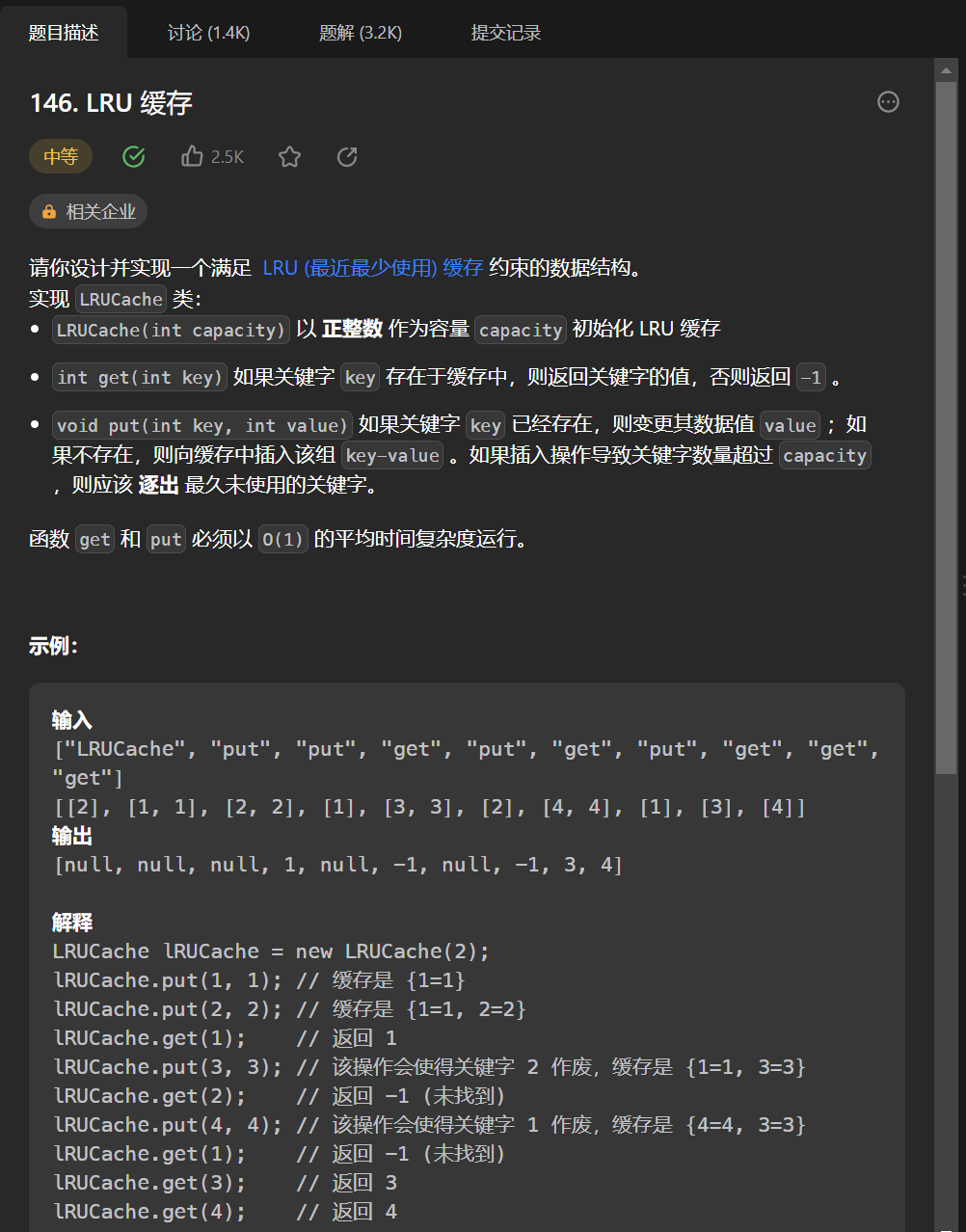 18道经典链表题刷题总结——WeetCode1 链表系列