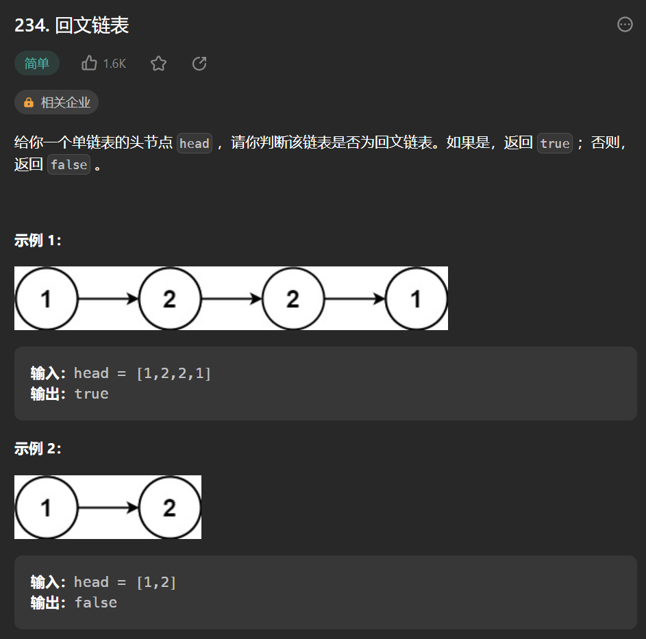 18道经典链表题刷题总结——WeetCode1 链表系列