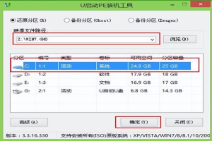 戴尔电脑引导系统安装win7系统(戴尔如何安装win7)