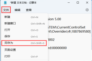 Win11 22H2任务栏添加任务管理器安装图形教程