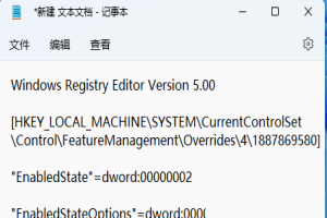 Win11 22H2任务栏添加任务管理器安装图形教程