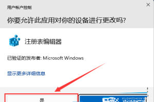 Win11 22H2任务栏添加任务管理器安装图形教程