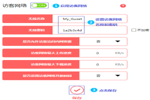 水星 MW326R V1~V2 无线路由器无线名称和密码修改设置