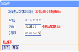 TP-Link TL-WR841N V1~V11 无线路由器WDS无线桥接设置