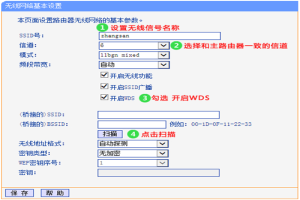 TP-Link TL-WR841N V1~V11 无线路由器WDS无线桥接设置