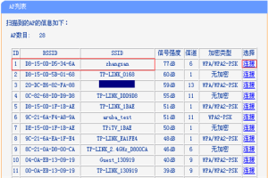 TP-Link TL-WR841N V1~V11 无线路由器WDS无线桥接设置