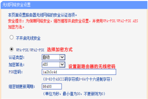 TP-Link TL-WR841N V1~V11 无线路由器WDS无线桥接设置