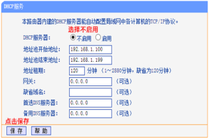 TP-Link TL-WR841N V1~V11 无线路由器WDS无线桥接设置