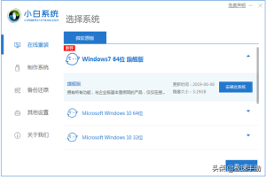 在线安装的win7系统软件(在线安装的win7系统软件打不开)