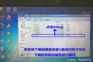 Win10系统硬盘不安装bios 