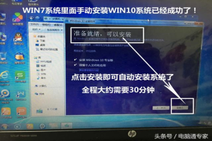 Win10系统硬盘不安装bios 