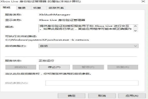 win10xbox登不上(window10xbox无法登录)