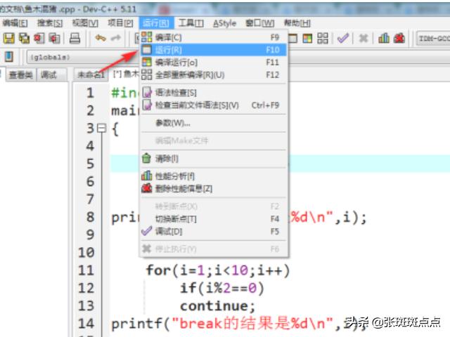 C语言break和continue语句的用法？