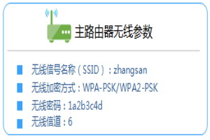 TP-Link TL-WR941N 无线路由器WDS无线桥接设置