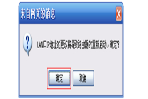 TP-Link TL-WR941N 无线路由器WDS无线桥接设置