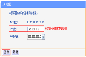 TP-Link TL-WR941N 无线路由器WDS无线桥接设置