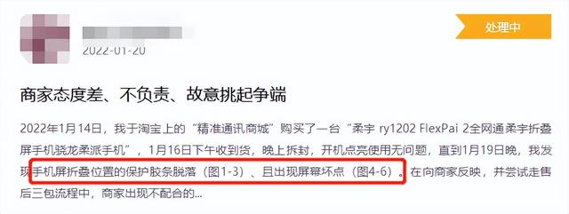 欠薪，求助，自救无果，柔宇真的会凉吗？