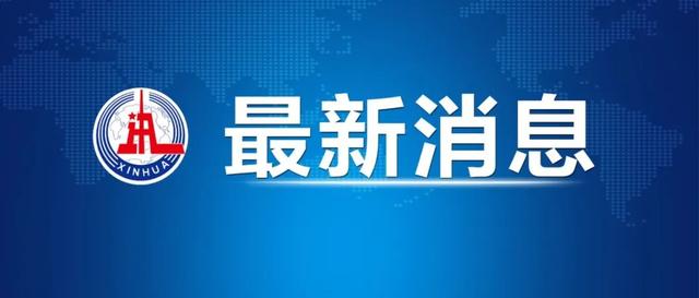 关于本轮疫情源头！国家卫健委通报了