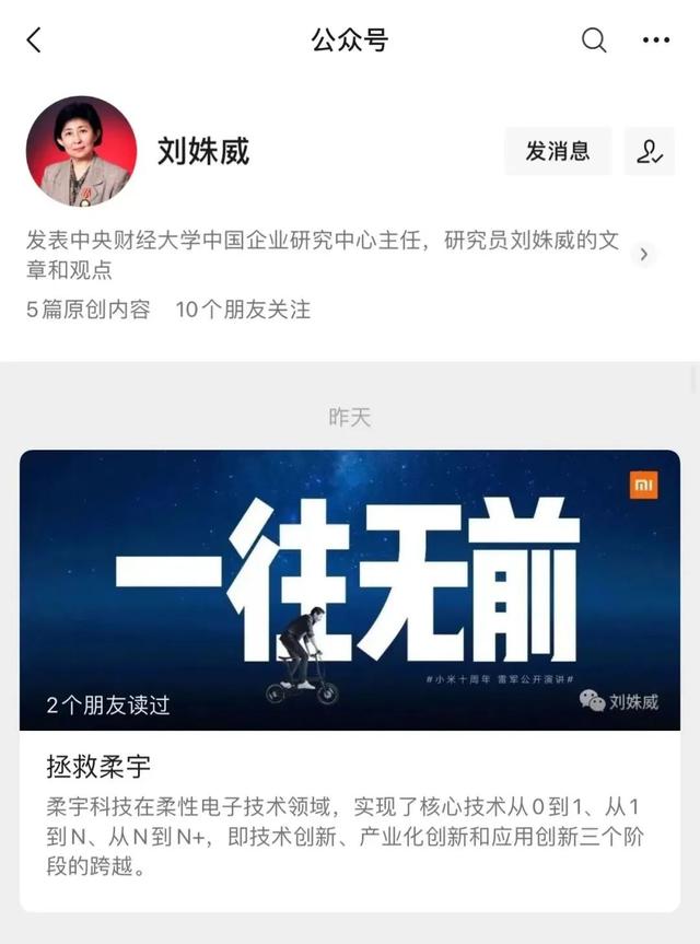 欠薪，求助，自救无果，柔宇真的会凉吗？