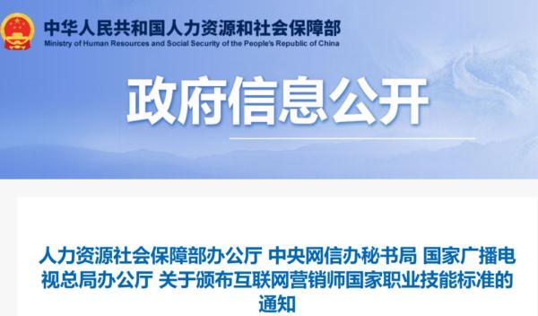 持证上岗，带货主播成正式工种！李佳琦、薇娅能评几级？