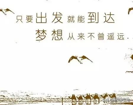 2020四川省成都市中考作文真题及范文：出发或到达