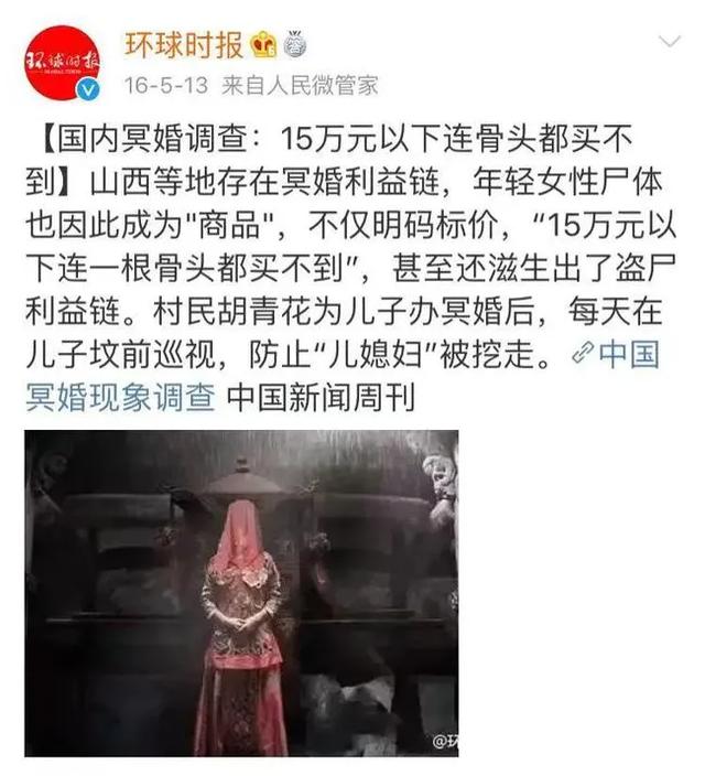 偷骨灰“配阴婚”，这不是阴间事，是人间世