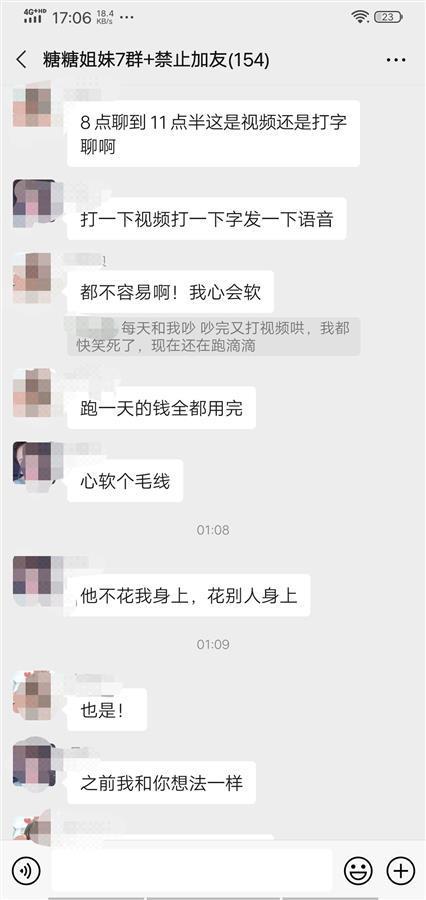 暗访交友APP骗局：未婚男子每发一个字都要花钱，已婚妇女陪聊敛财月入过万