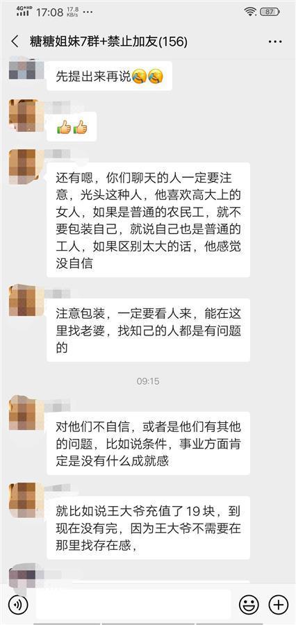 暗访交友APP骗局：未婚男子每发一个字都要花钱，已婚妇女陪聊敛财月入过万