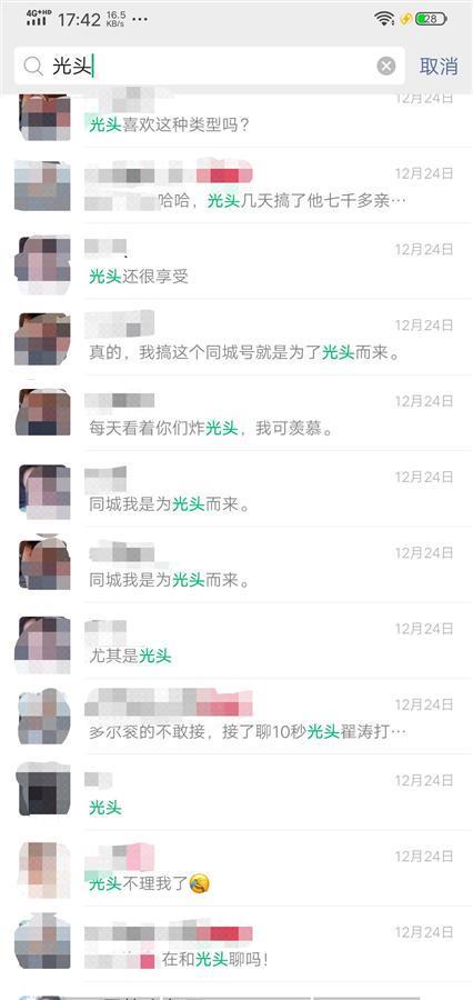 暗访交友APP骗局：未婚男子每发一个字都要花钱，已婚妇女陪聊敛财月入过万