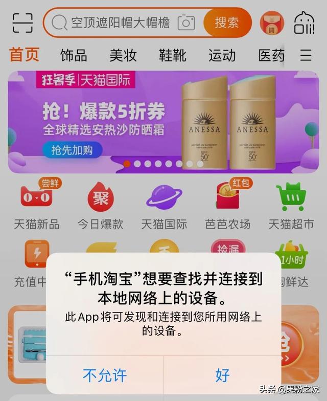 iOS 14“本地网络”权限是什么鬼？要打开吗？