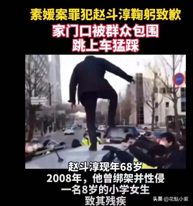 素媛案罪犯赵斗淳出狱还想见受害者，对此你怎么评价？