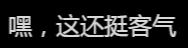 吴樾也玩翻拍，抄作业都抄不全，就这还想比肩马东锡？