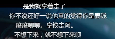 吴樾也玩翻拍，抄作业都抄不全，就这还想比肩马东锡？