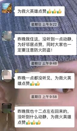 凌晨发现邻居家冒黑烟，长沙小伙狂踹房门救下熟睡的一家六口，获万元正能量奖励