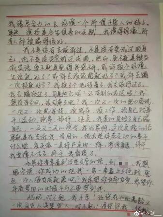 抑郁症女孩跳崖自杀：这份遗书里满是她与抑郁症斗争的血泪