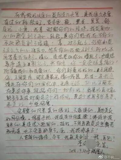 抑郁症女孩跳崖自杀：这份遗书里满是她与抑郁症斗争的血泪