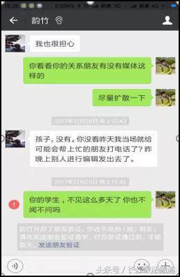 29岁博士自杀身亡！他与导师聊天记录曝光，画风不忍直视