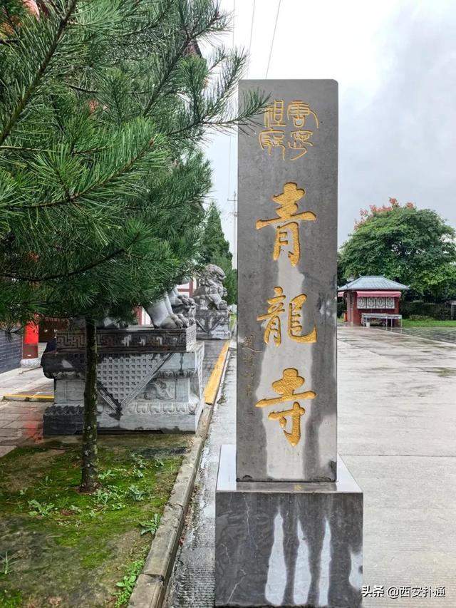 一场雨，让青龙寺变成了另一番模样