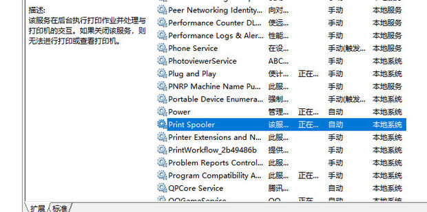 打印队列无法删除怎么办如何清理Win10打印队列