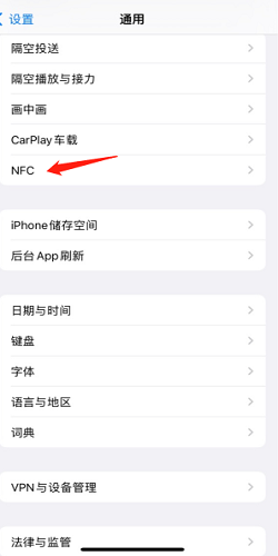 iphone13怎么添加nfc门禁卡