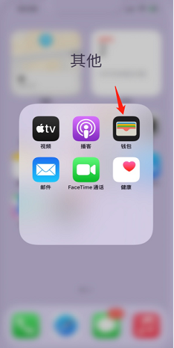 iphone13怎么添加nfc门禁卡