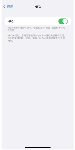 iphone13怎么添加nfc门禁卡