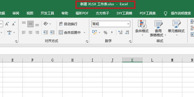 excel窗口界面名称介绍