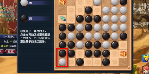 梦幻西游慈心渡鬼怎么下棋