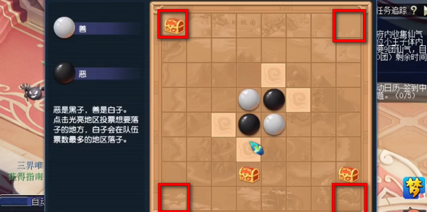 梦幻西游慈心渡鬼怎么下棋