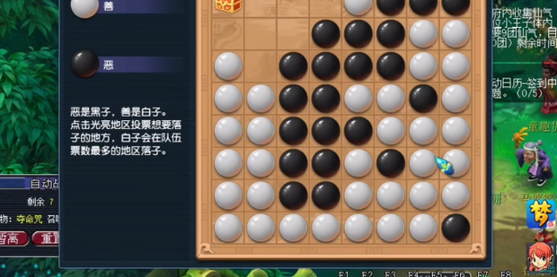 梦幻西游慈心渡鬼怎么下棋