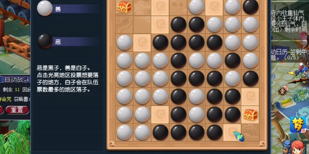 梦幻西游慈心渡鬼怎么下棋